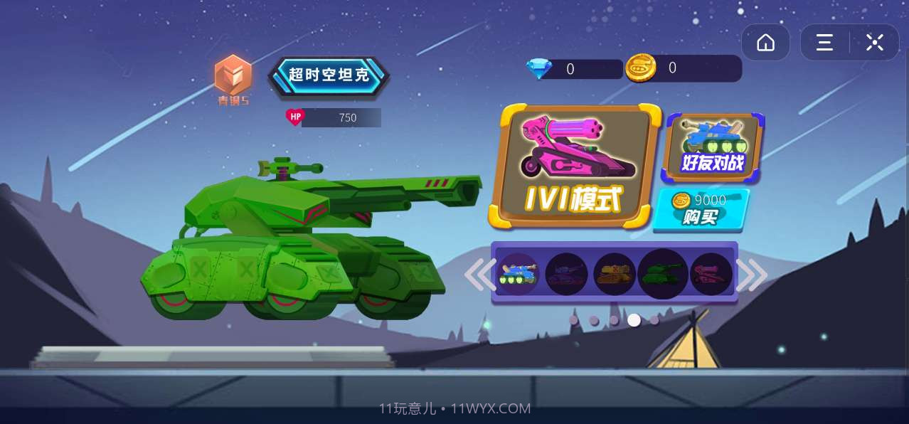 坦克模拟大战截图3