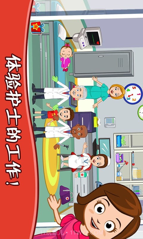 迷你城堡医院护士截图1 迷你城堡医院护士截图1