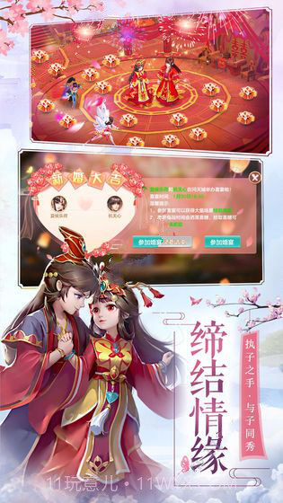 玄元修仙录截图3 玄元修仙录截图3