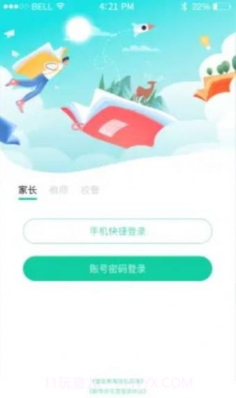 壹学通截图1