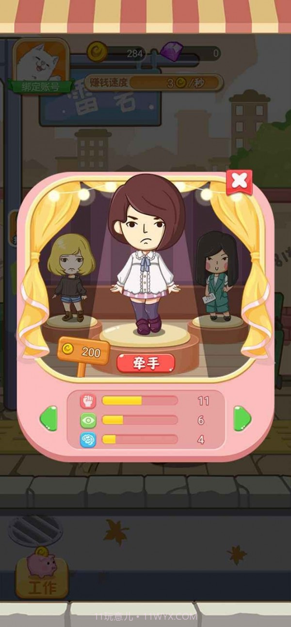 我的21次投胎截图2 我的21次投胎截图2