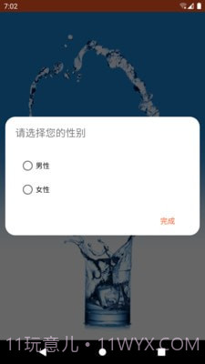 水查宝截图1 水查宝截图1