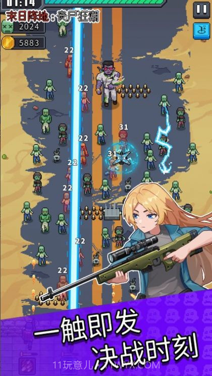 末日阵地丧尸狂潮截图2 末日阵地丧尸狂潮截图2