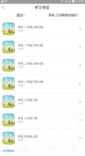 智力快车(智力快车电话手表)V1.1.7 截图2