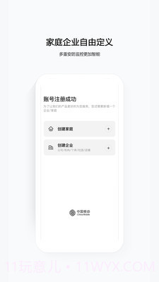 云眼卫士截图2 云眼卫士截图2