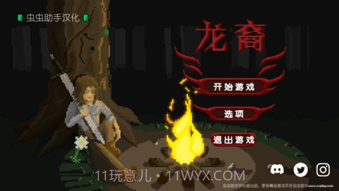 严峻中文版截图3 严峻中文版截图3