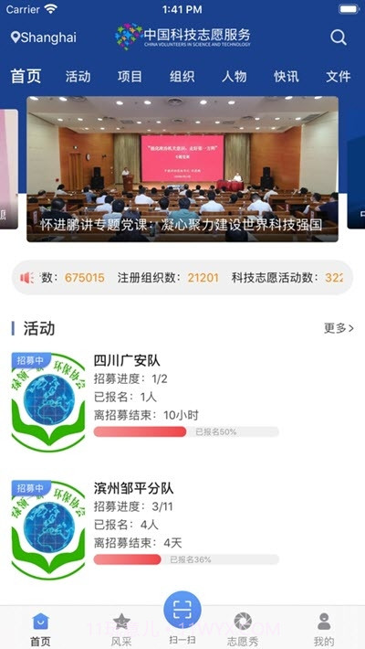 中国科技志愿截图1 中国科技志愿截图1