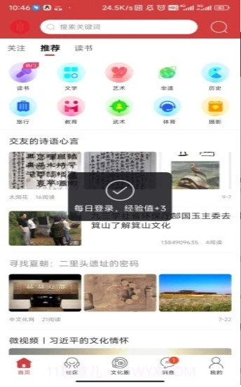 中文化网截图2