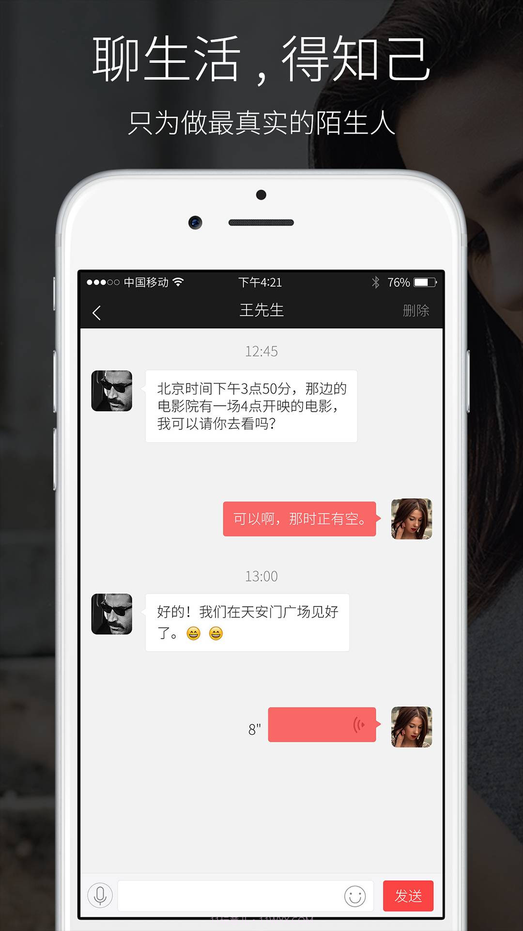 易悦截图5 易悦截图5