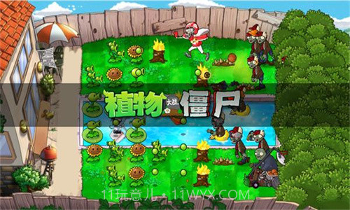 PvZ戴夫的时空冒险重制截图1