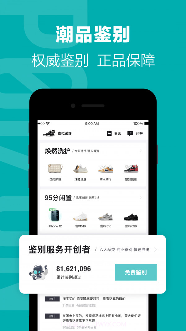 毒截图2 毒截图2