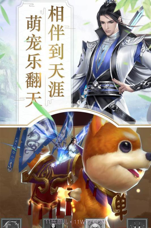 刀剑飘渺录游戏截图2