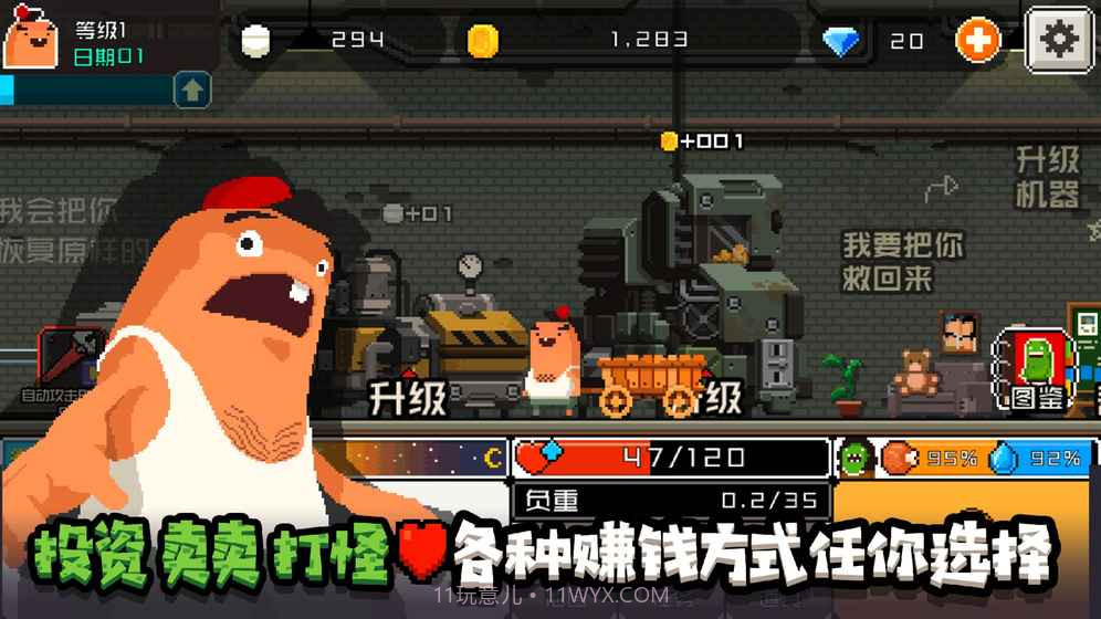 怪物老婆养成记中文版截图3 怪物老婆养成记中文版截图3