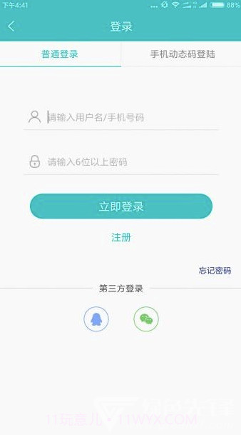 嘉兴人才网(嘉兴人才招聘找工作)V1.4 截图3 嘉兴人才网(嘉兴人才招聘找工作)V1.4 截图3