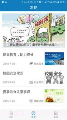 资助通截图1 资助通截图1