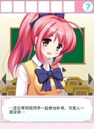 从放学后的教室逃出去截图1 从放学后的教室逃出去截图1