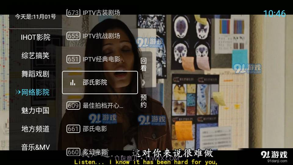 秒看直播纯净版截图1