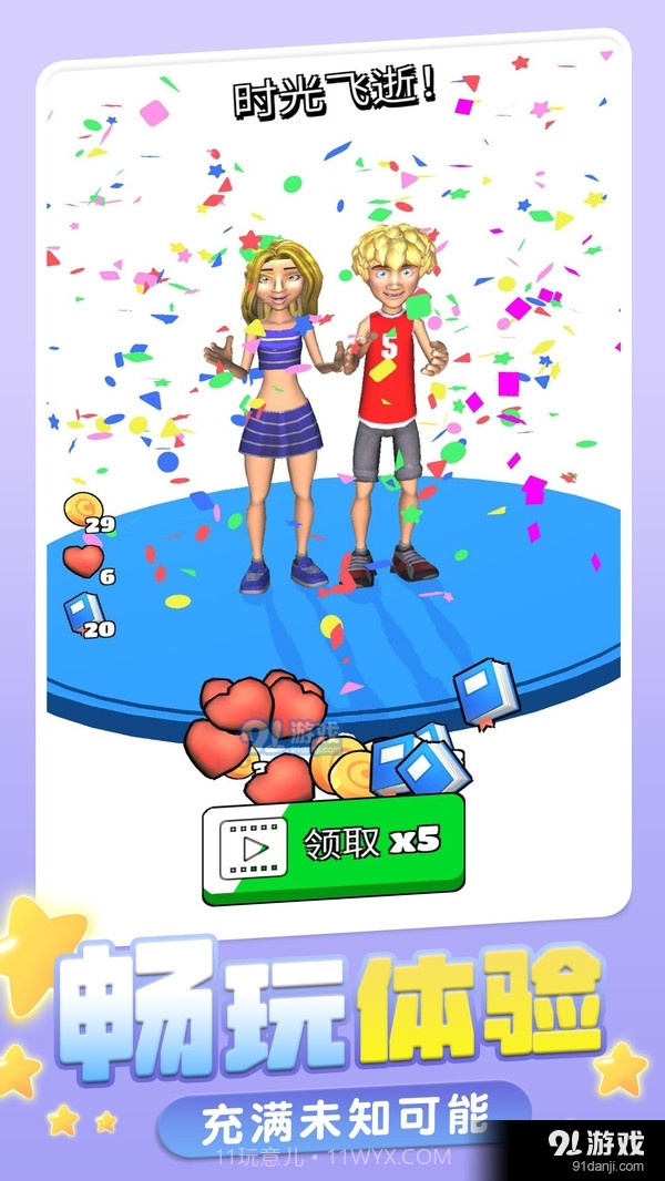 短暂的一生截图4 短暂的一生截图4