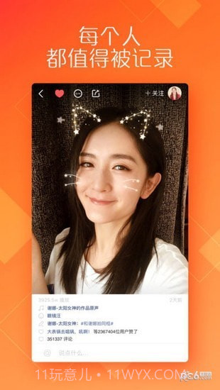 快手模块截图2 快手模块截图2