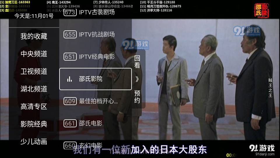 秒看直播纯净版截图6