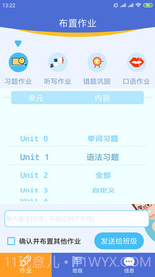 口袋家教老师端截图4 口袋家教老师端截图4