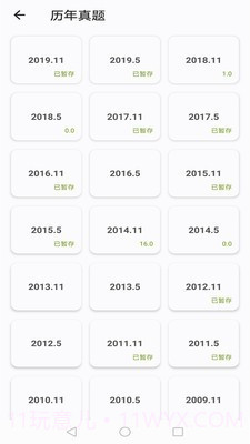 开心过英语截图3