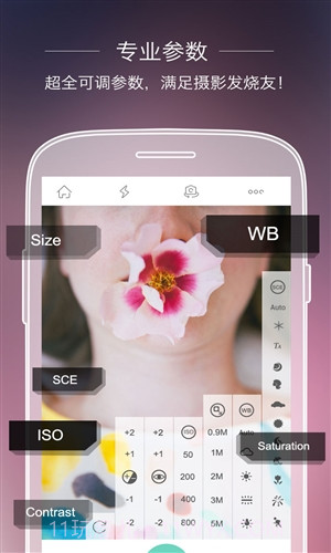 全能相机截图5 全能相机截图5