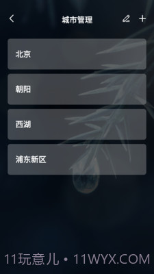 桃子天气日历截图3