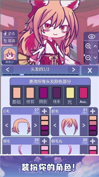 加查派对2024免费截图2