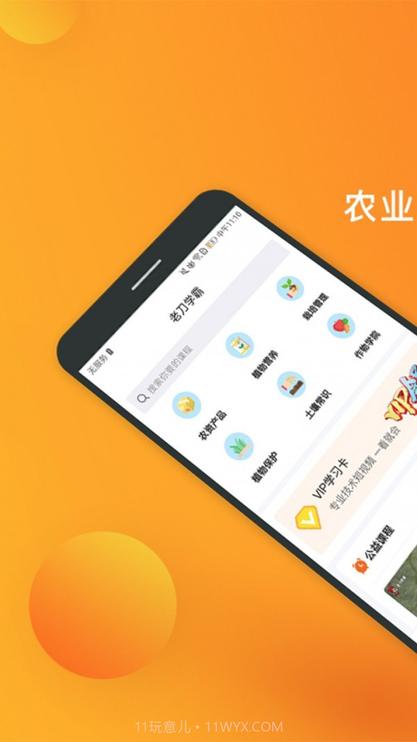 老刀学霸截图4 老刀学霸截图4