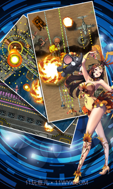 国民飞机大战截图2