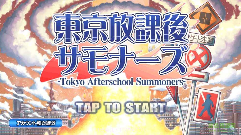 东京放课后中文实装版截图1