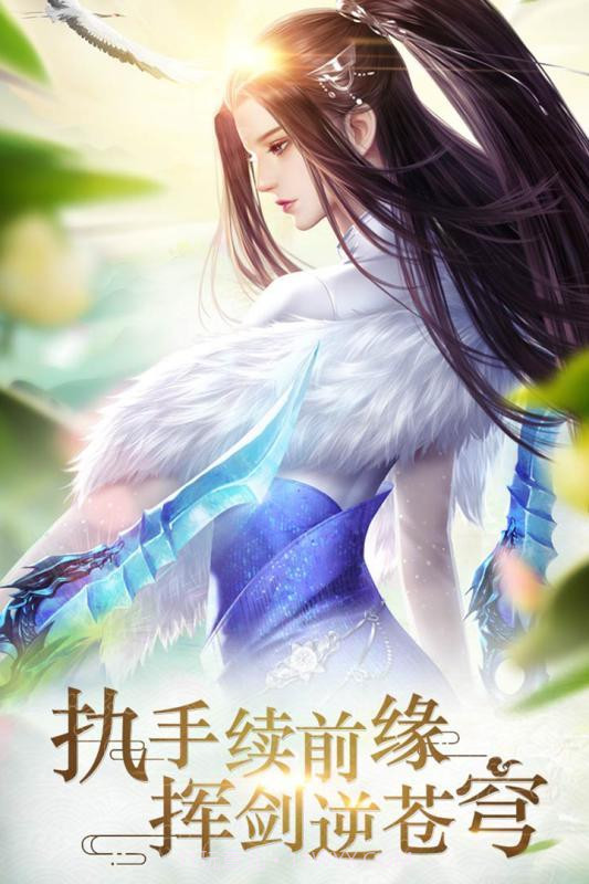 刀剑飘渺录游戏截图3