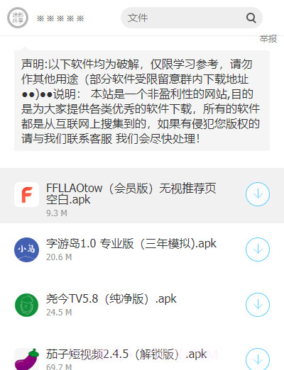 三年模拟暗部截图2 三年模拟暗部截图2