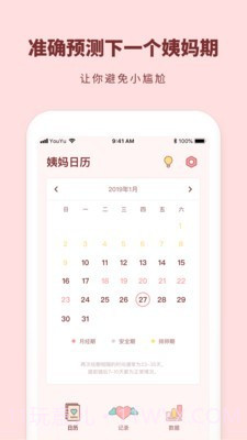 姨妈来啦截图2 姨妈来啦截图2