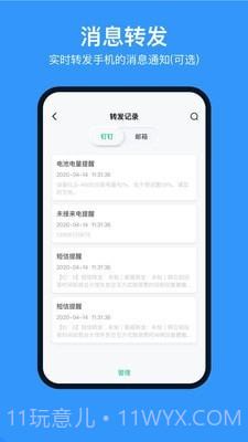 多号助手截图2 多号助手截图2