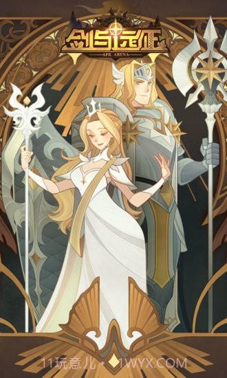 剑与远征qq登录截图1 剑与远征qq登录截图1