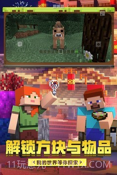 我的世界0.10.4截图3