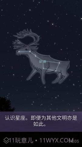 StellariumMobile免费版截图1 StellariumMobile免费版截图1