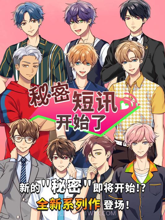 Secret message短讯截图7