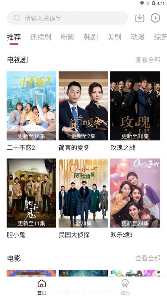 土河马截图4 土河马截图4