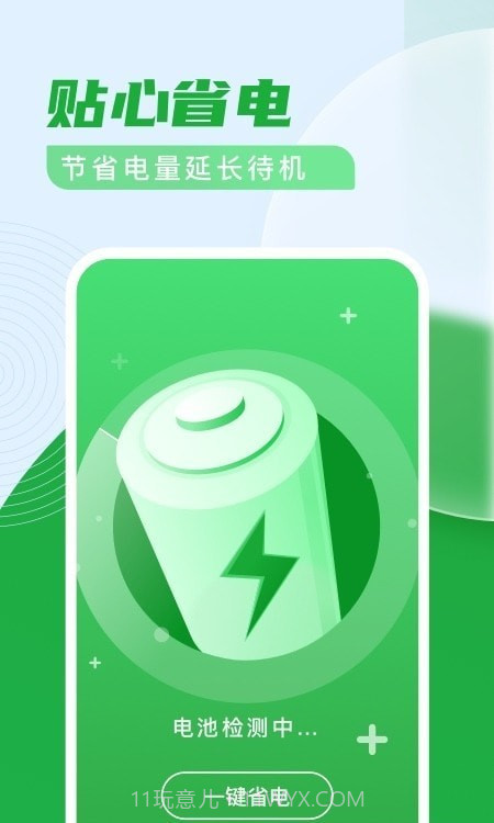 杀毒清理卫士截图3