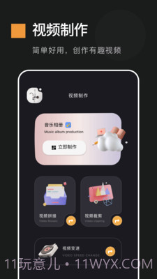 电子动感相册制作截图4 电子动感相册制作截图4