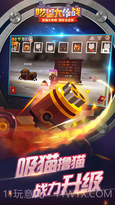 喵星大作战无敌版截图2 喵星大作战无敌版截图2