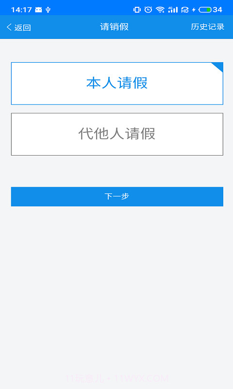 纳智助手截图1 纳智助手截图1