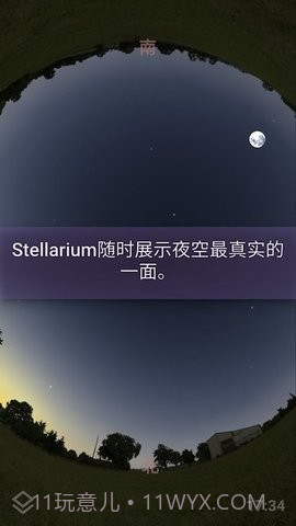 StellariumMobile免费版截图2 StellariumMobile免费版截图2