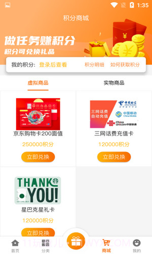 名人堂手游截图4