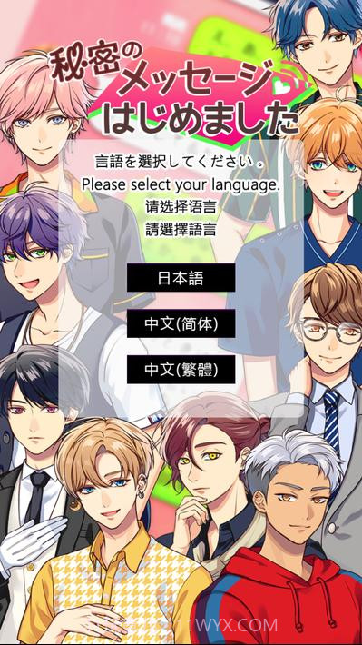 Secret message短讯截图6