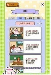 熊熊回到我家来截图3