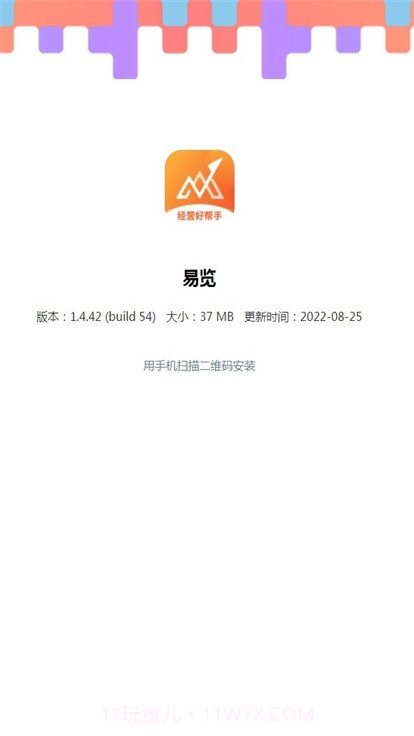 易览截图1 易览截图1